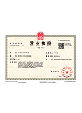 桐庐营业执照副本